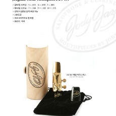 조디째즈 NY DV 메탈 마우스피스