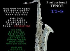 캐논볼 T5-S
